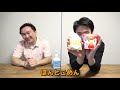 【コンビニ】かまいたち山内・濱家がホットスナックBEST３を発表！