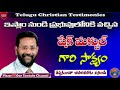 Bro  Shaik Maqbul testimony || Telugu Christian Testimonies