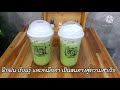 EP.156 วิธีทำฟองนมแบบง่ายๆ 🍻 + แจกสูตรชาเขียวเย็น🍵 (How to make foam milk+ Eng sub)