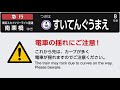 【自動放送】東急田園都市線•半蔵門線•東武スカイツリーライン 急行 南栗橋ゆき 中央林間始発　2020系 LCD再現 トレインビジョン 車内放送 東京メトロ 東武日光線