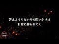 【5回再生】Mr.Children 「HANABI」-  歌詞付き - Michiko Lyrics (ミスチル hanabi)