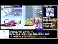 【RTA】エイリアンVSプレデター　シェーファー使用　28分4秒　+α【biimシステム】