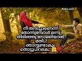 ❤️🥰❤️#status video #love #malayalamquotes #malayalamalbumsong#foryou