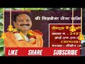 8 अगस्त सावन की चतुर्थी तिथि के दिन करे ये विशेष महाउपाय | sawan chaturthi ke upay pradeep mishra ji