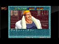 【NEOGEO】SNK『餓狼伝説３　遥かなる闘い』OP~ED（テリー・A～AAAランククリア）