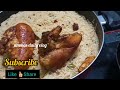 EID SPECIAL RECIPE (2)/Restuarent Style Chicken Manthi Recipe In Malayalam /ummas daily vlog / Alfah