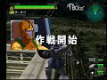 DC版　連邦VS.ジオン　無印　ギャン　CPU戦クリア　連ジ　ドリームキャスト