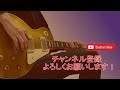 【Pokemon SV】ジムリーダー戦BGM(テラカンセイ.Ver) ギターアレンジ Gym Leader Theme【Moki Remix】