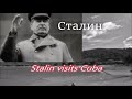 Stalin visits Cuba