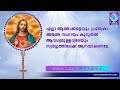 സമ്പൂർണ്ണ ജപമാല 🙏🏻 വ്യാഴം🙏🏻July 4, 2024🙏🏻 അഖണ്ഡ ജപമാല🙏🏻 Malayalam Full Rosary