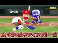 【完全試合】パワプロでパーフェクト達成をあの投手でチャレンジする！！