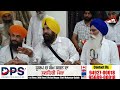 Sarabjeet Singh Khalsa ਨੂੰ Amritpal Singh ਦਾ ਮੁੱਦਾ ਚੁੱਕਣ ਤੋਂ ਰੋਕਿਆ ਸੰਸਦ ਚ?