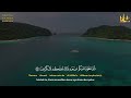 Surah Al Baqarah Full ( سورة البقرة كاملة ) HEART TOUCHING RECITATION