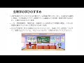 【京都工芸繊維大学】オープンキャンパス2024「応用生物学課程の紹介」