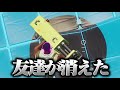 友達のタイマン中にチートを使って荒してみたらガチでやばいことになりました...【フォートナイト / Fortnite】