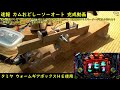 「カムおどしーソーオート」記録動画