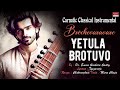 Carnatic Classical Instrumental | Brochevaravare ​| Yetula Brotuvo |By Dr.Emani Sankara Sastry