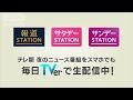 “数年に一度”の大雨が多発…帰宅時間に直撃　首都圏に猛烈な雨　東北でも急変【報道ステーション】(2024年8月7日)