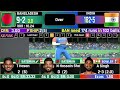 🔴 Live: India vs Bangladesh T20 World Cup Live Match Score | Live Cricket Match Today IND vs BAN