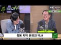 [주진우라이브] 중동 지역 분쟁의 역사 - 전우용 역사학자 ㅣKBS 231013 방송