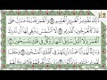 سورة يس، الرحمن، الواقعة، الملك بصوت الشيخ عبدالباسط عبدالصمد تلاوة رائعة مع قراءة جودة عالية