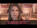 【FF7リバース】女性キャラの秘密・裏設定まとめ【総集編】