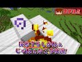 チェストの中身がチートアイテムになってる世界でPvP対決【マイクラ】【ゆっくり実況】