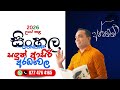 බයෝ නොදැන රූම් ගියොත් වෙන වින්නැහිය | Dinesh Muthugala | Episode 36