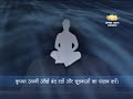 अपना ध्यान, स्व-ध्यान Self meditation - Awakening of the real you (by Sirshree) #selfmeditation