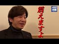 【サラタメが1日密着】年商100億経営者の仕事っぷりが、どう見ても”課長“だった