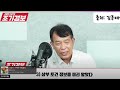 [어중간 브리핑] 이종호의 '삼부'는 삼부토건이 맞았다?! feat. 김종대
