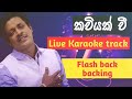 Kaviyak vee Karaoke Flash back backing || කවියක් වී with lyrics