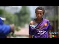 ሃምሳ ሎሚ 50 Lomi full Ethiopian film 2017