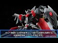 Complete guide of Black Knight Scordra/Shi-ve.A/Cal-re.A [Gundam SEED FREEDOM].