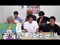 【デコルテの窪み】しばゆーやん集【東海オンエア】