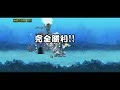 決闘チャレンジ~海底の決闘~大将(最終ステージ)