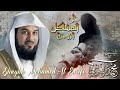 قصص رائعة عن المشاكل الزوجية فى الاسلام وحل المشاكل الزوجية🤍 الشيخ محمد العريفي