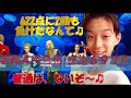 【感謝】英検４級！合格(Eiken Grade 4I passed)３度目への道！リスニング対策！ #関正生『発音キャラ図鑑本当の発音がわかるとリスニング力もアップする！』 #中学生YouTuber