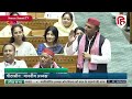 Akhilesh Yadav Lok Sabha Speech: Speaker OM Birla को बधाई देकर तंज कस गए | Dimple Yadav | PM Modi