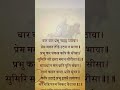 रामचरितमानस मूलपाठ: सुन्दरकाण्ड(दोहा:२५-३५)