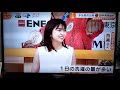 田中亮明銅メダリスト🥉　夫婦で生出演‼️