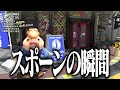 99%の人が見たことない奇跡のやられ方を知っていますか？【スプラトゥーン3】