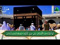 Manzil Dua With Arabic Text || منزل دعا | Cure & Protection from Black Magic | Manzil Dua Ki Tilawat