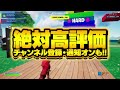 ジャンプ力を世界で1番高くしてみた！【フォートナイト / Fortnite】