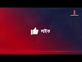 ভিপিএন ব্যবহার করলে হতে পারে যেসব বিপদ |  VPN | Independent TV