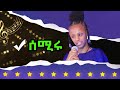 ናብ 5ይ ዙር ሓሊፈ ዳያኑ ላዛ ስሜቶም ምቁፅፃር ኣቢዎም