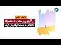 در آرزوی رسیدن به معشوقه | داستان واقعی