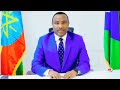 ሰበር ዜና | Ethiopia News ዛሬ | Ethiopian Daily News June 10 2024