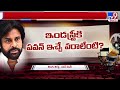 తెలుగు తెర పై..పవన్ విజన్ | Deputy CM Pawan Kalyan - TV9