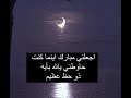 اجعلني يا الله ذو حظ عظيم